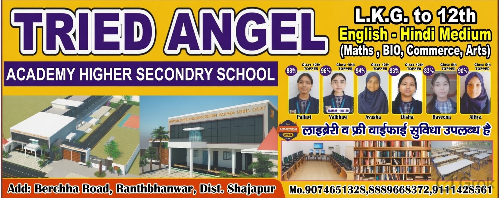 School Banner